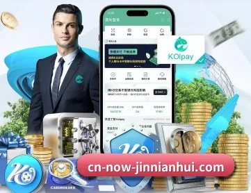 爱游戏 APP 深度功能